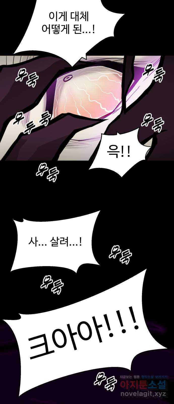 소년 검사 102화 60