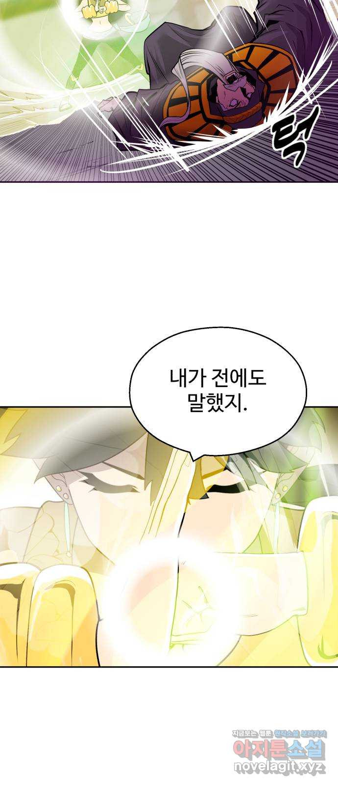 소년 검사 102화 62