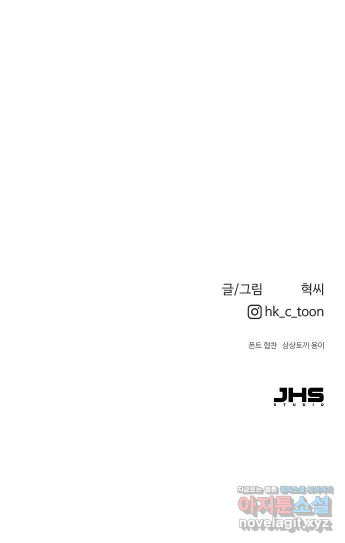 소년 검사 102화 64