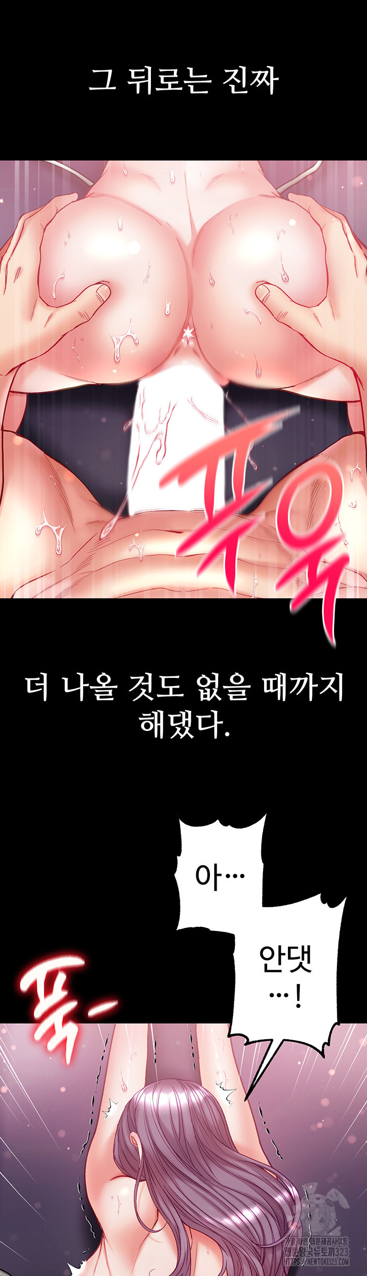 대물 제자 62화 5