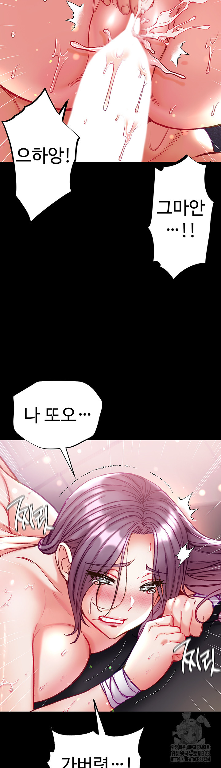 대물 제자 62화 7