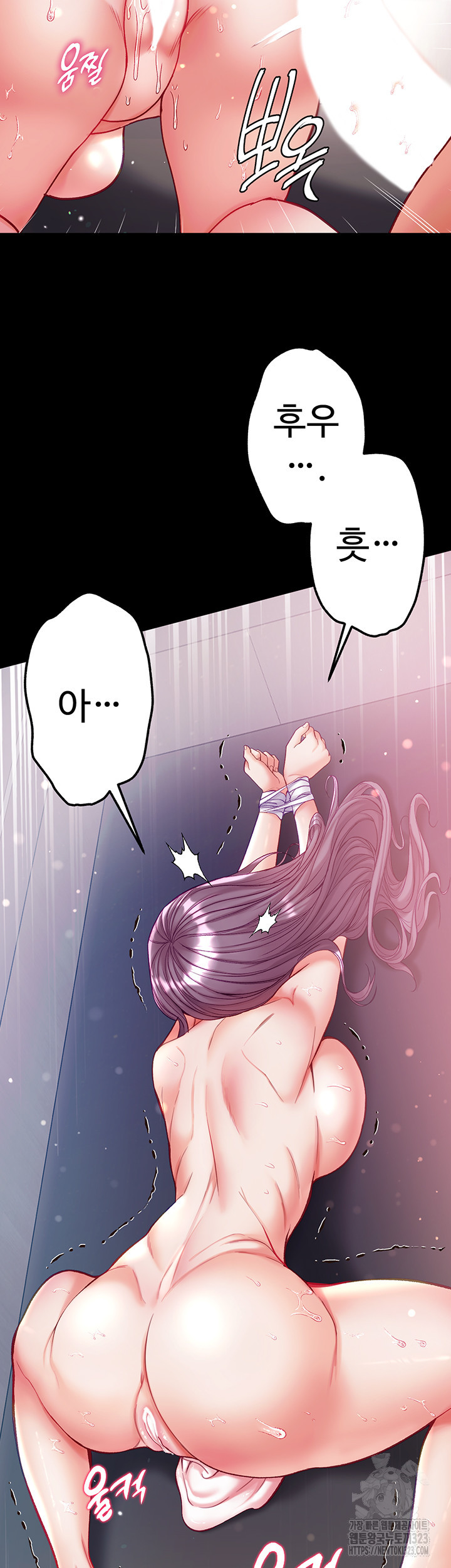 대물 제자 62화 13