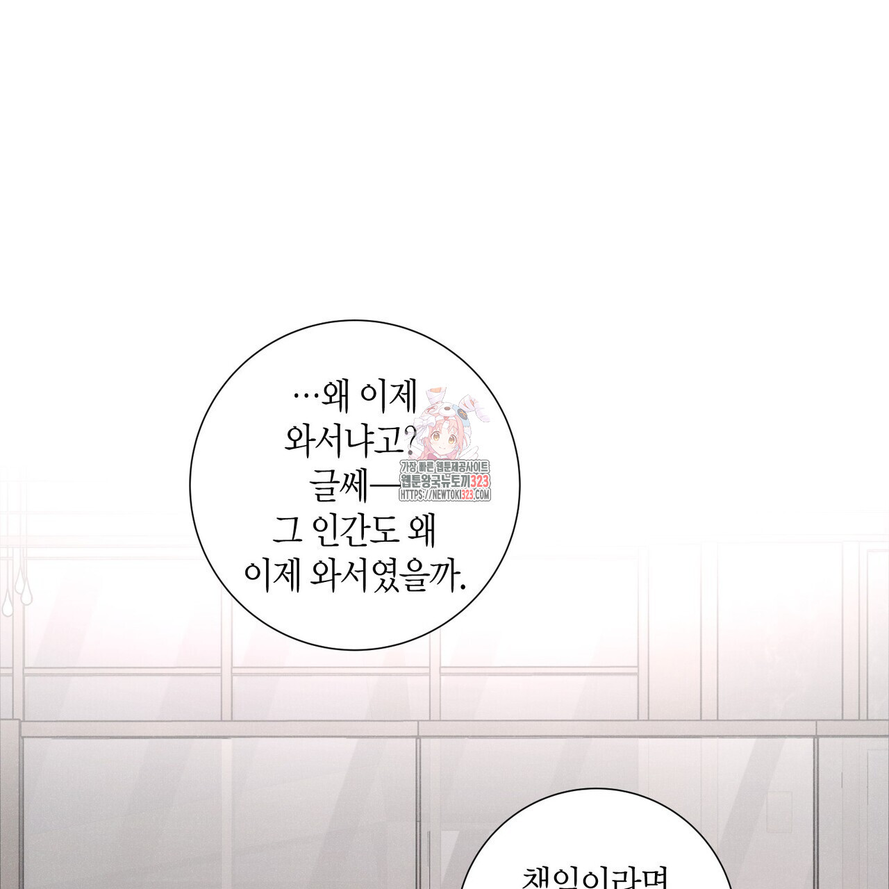 Love Sick Dog (러브 시크 독) 47화 1