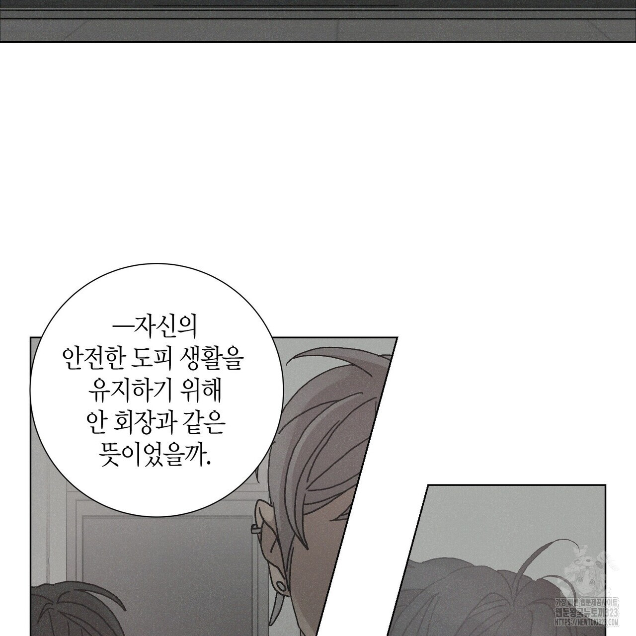Love Sick Dog (러브 시크 독) 47화 3