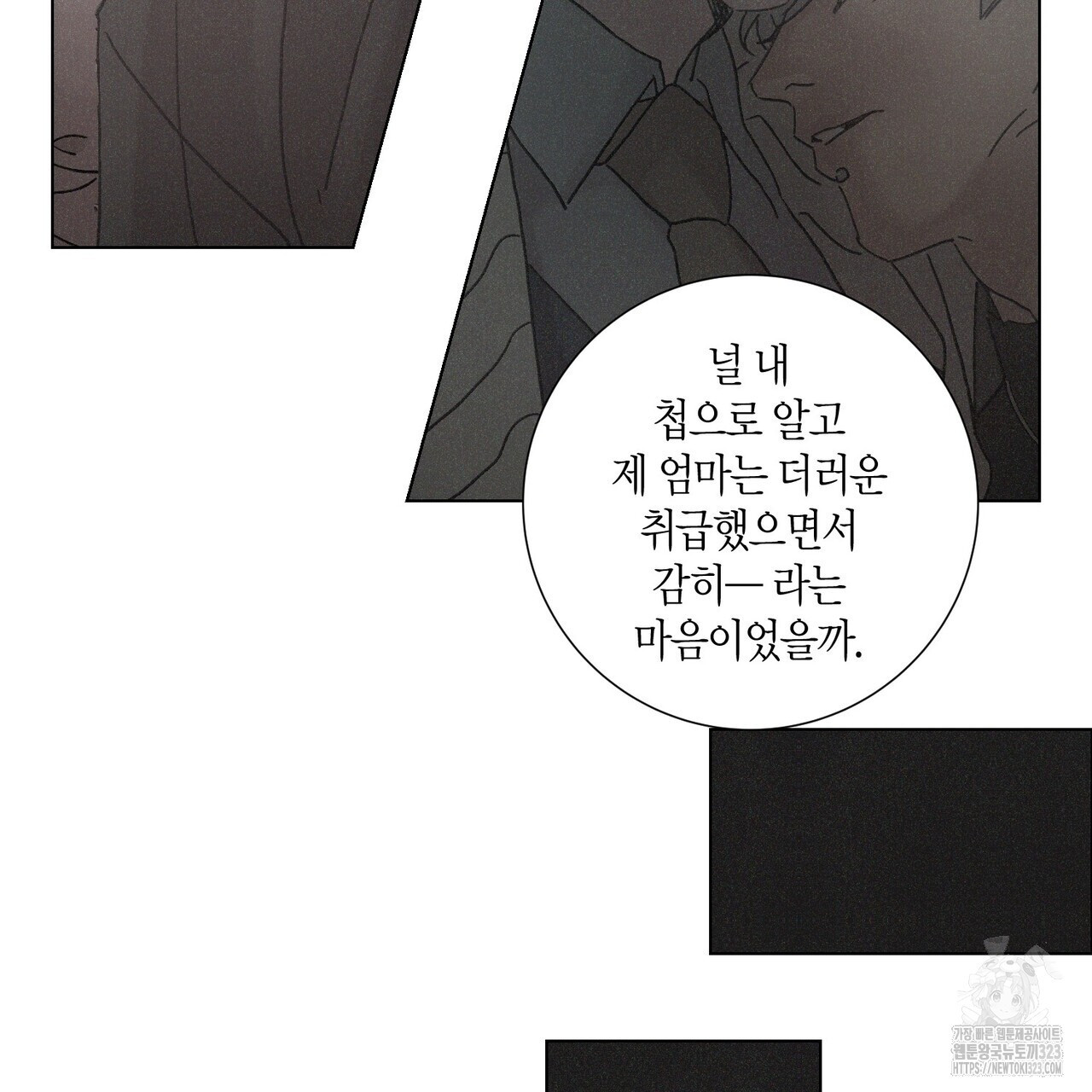 Love Sick Dog (러브 시크 독) 47화 5