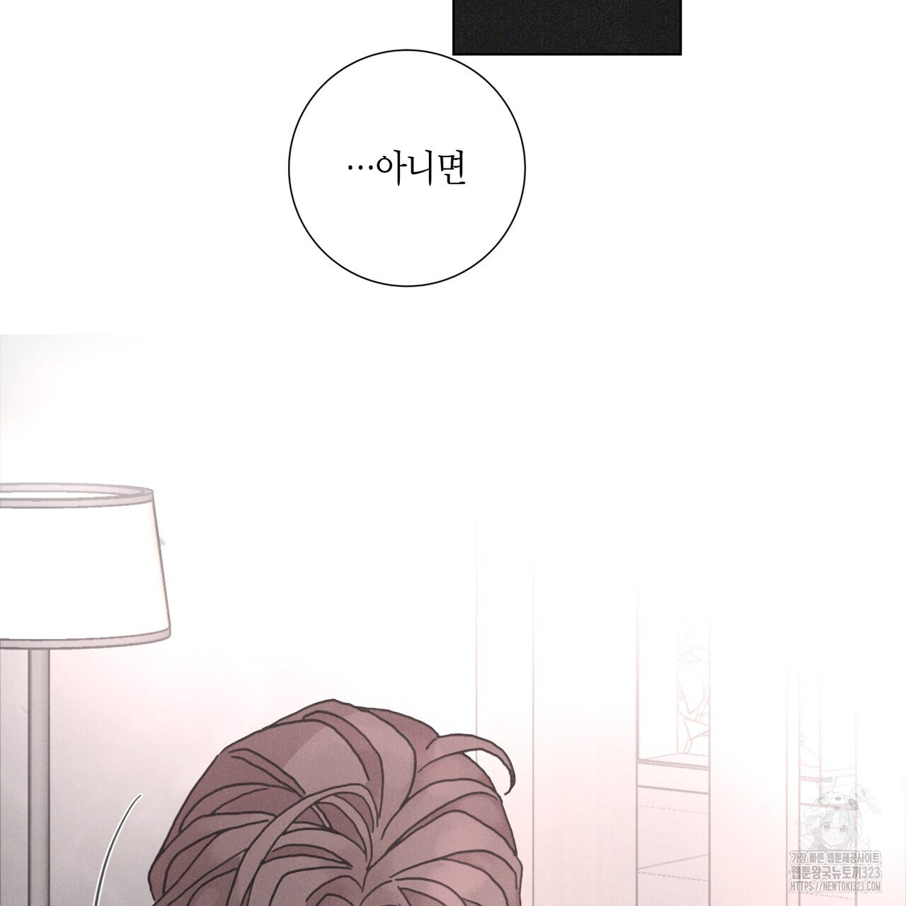 Love Sick Dog (러브 시크 독) 47화 6