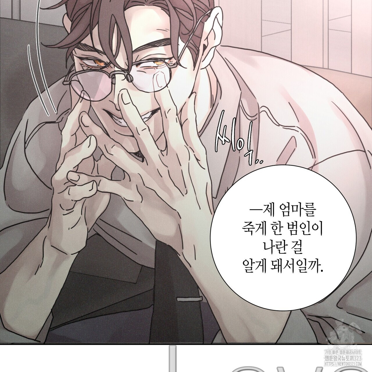 Love Sick Dog (러브 시크 독) 47화 7