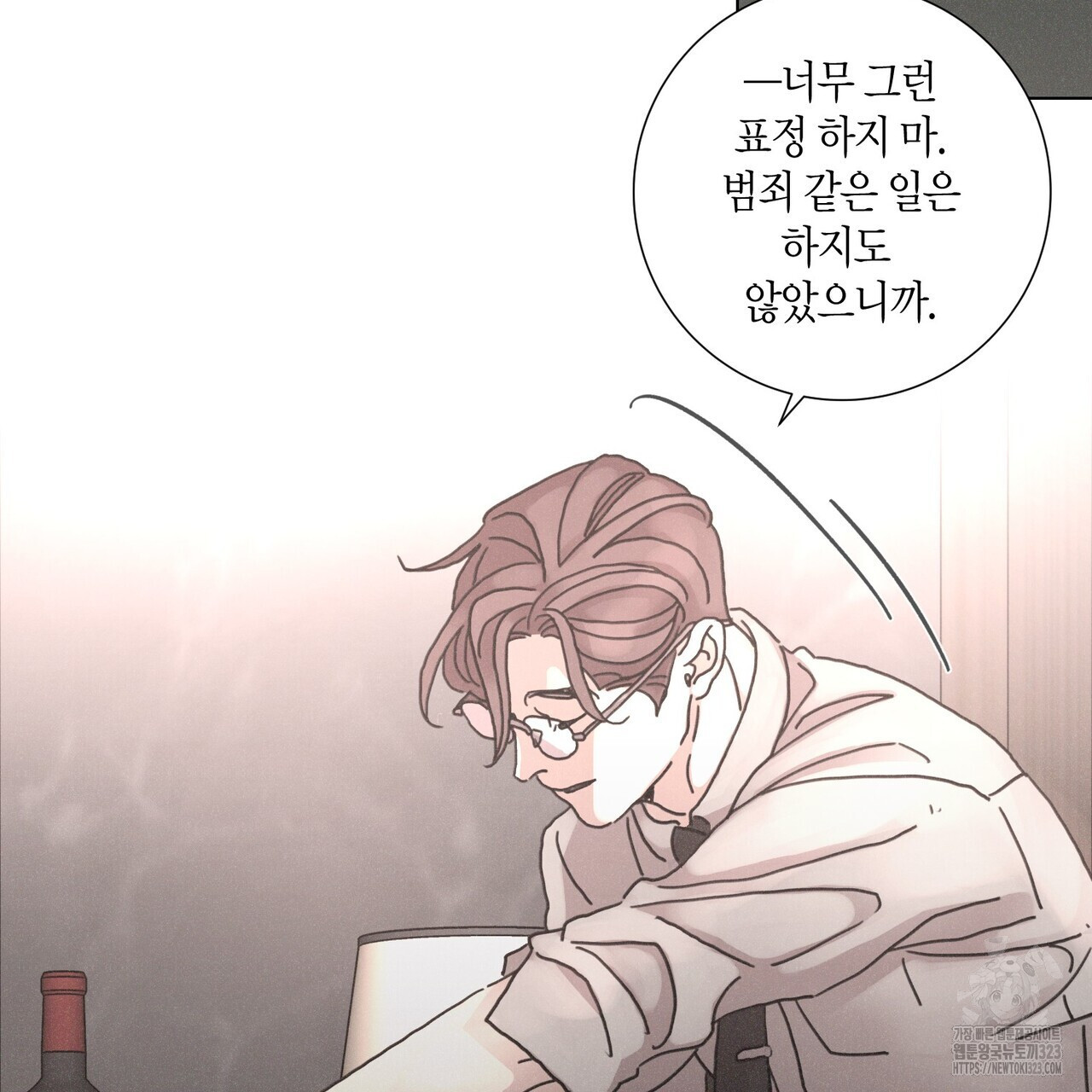 Love Sick Dog (러브 시크 독) 47화 14