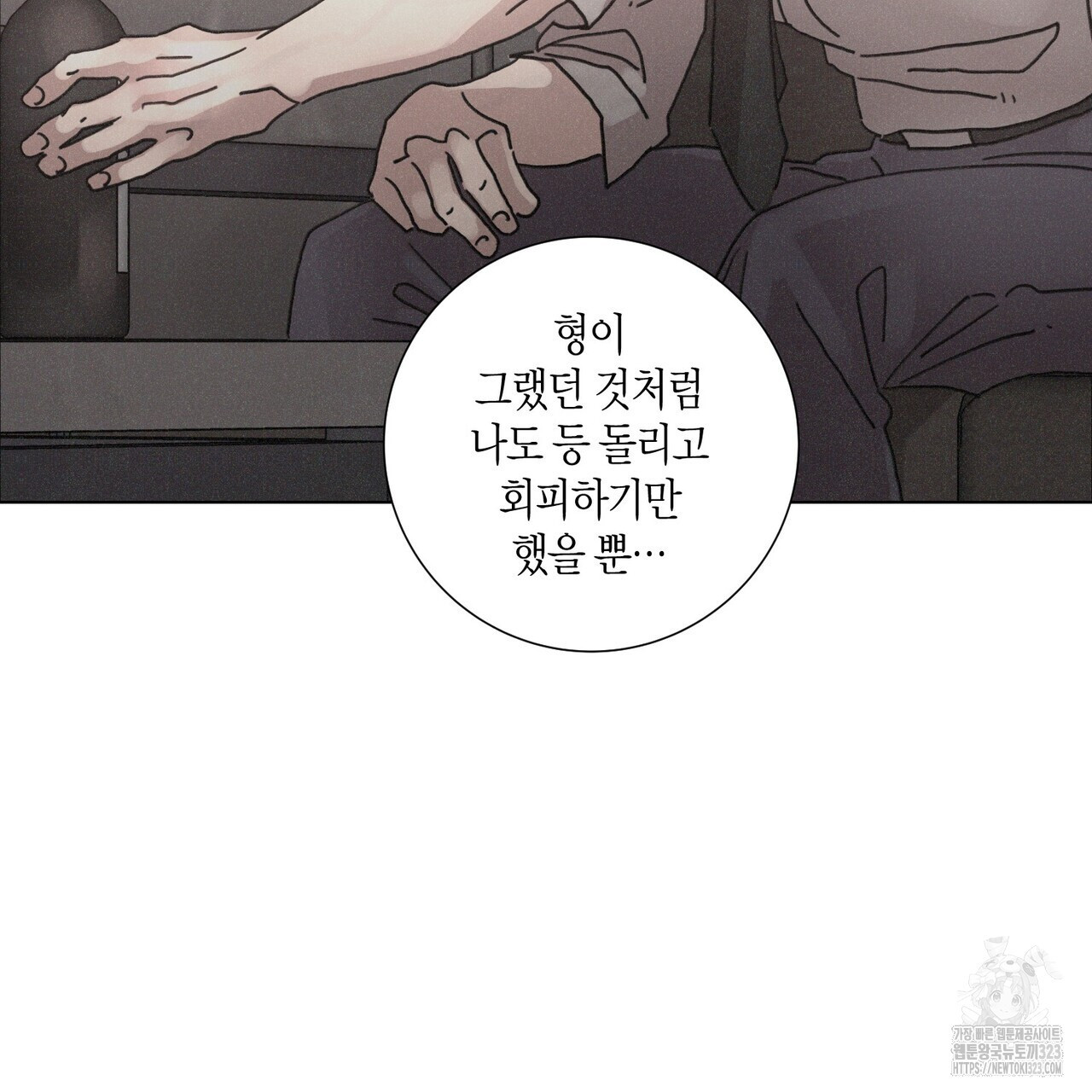 Love Sick Dog (러브 시크 독) 47화 15