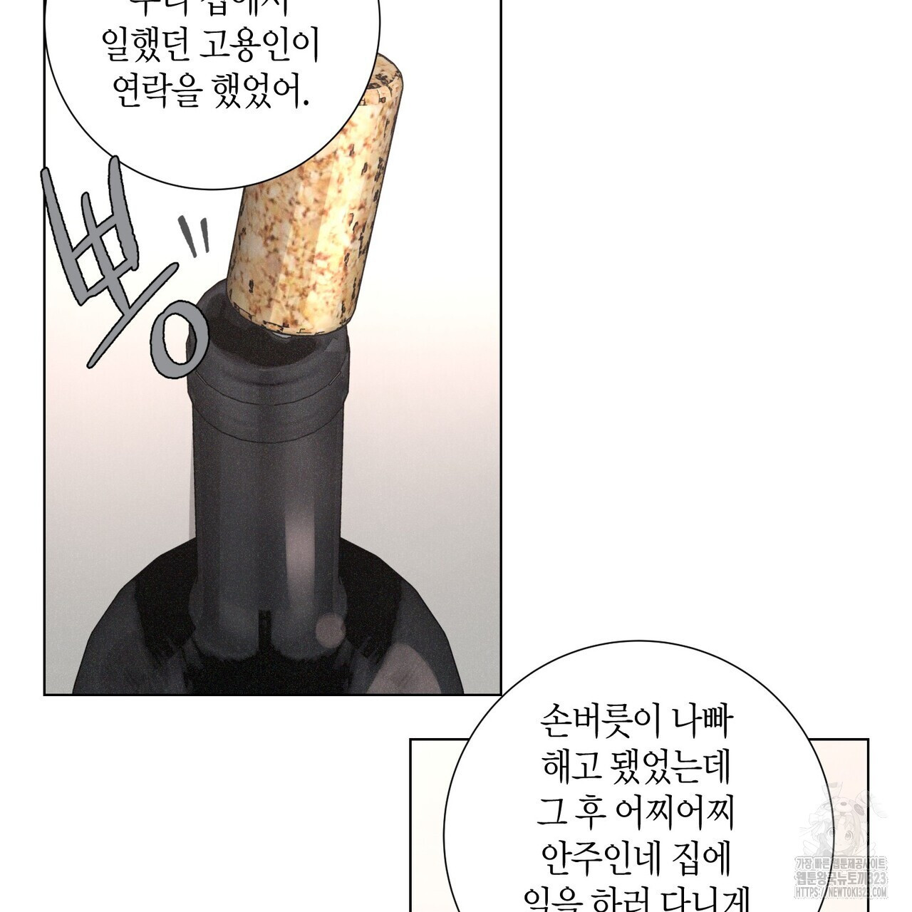 Love Sick Dog (러브 시크 독) 47화 17