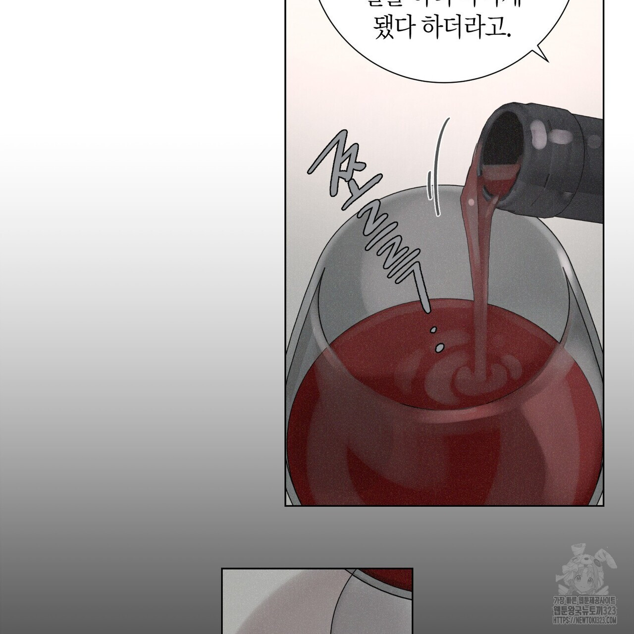 Love Sick Dog (러브 시크 독) 47화 18