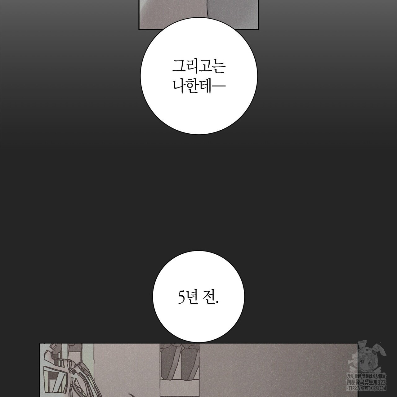 Love Sick Dog (러브 시크 독) 47화 19