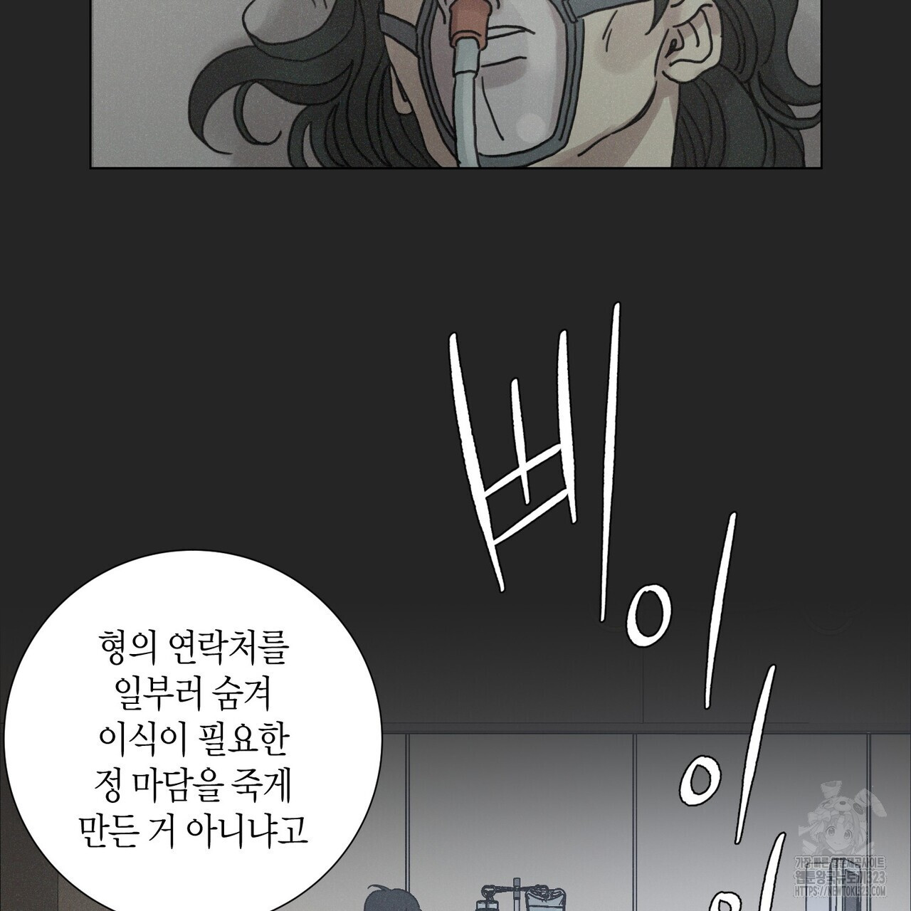 Love Sick Dog (러브 시크 독) 47화 22