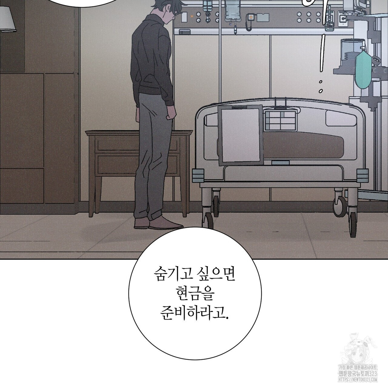 Love Sick Dog (러브 시크 독) 47화 23