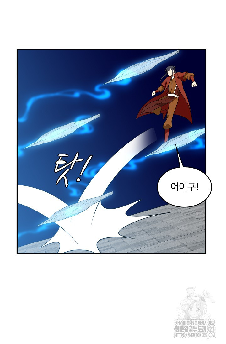 허세로 레벨업 하기! 552화 10