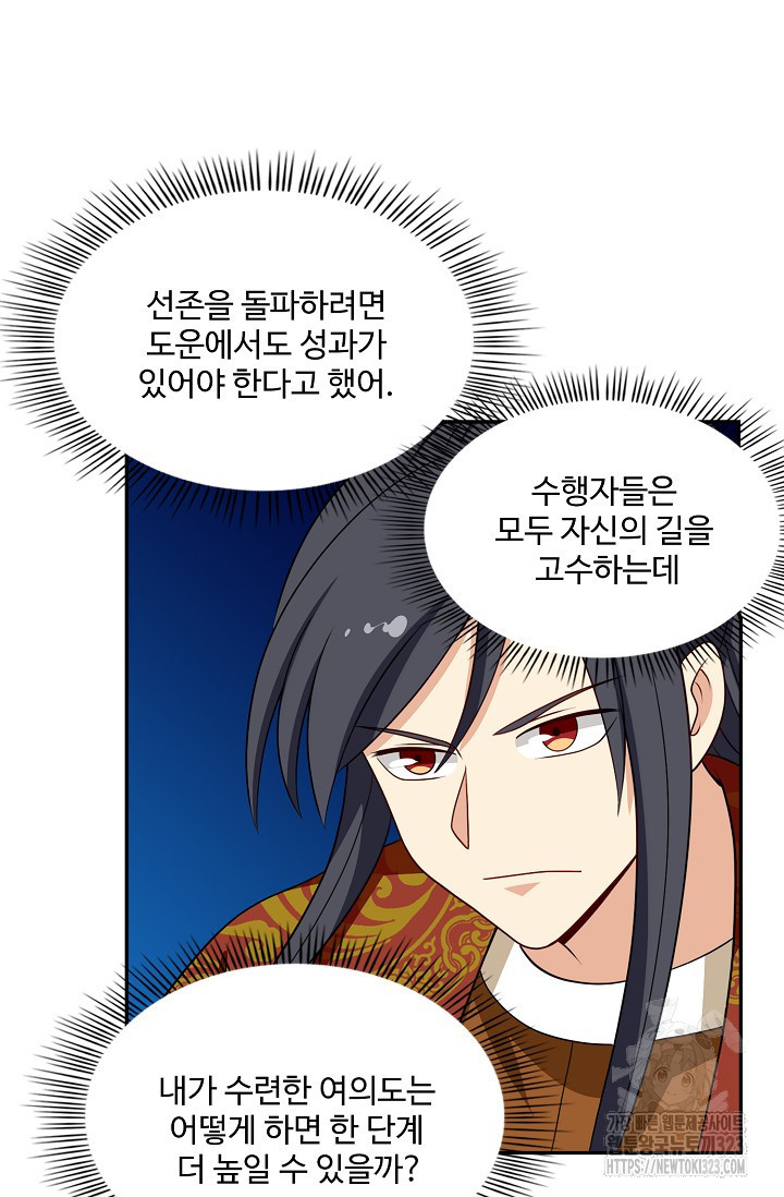 허세로 레벨업 하기! 552화 11