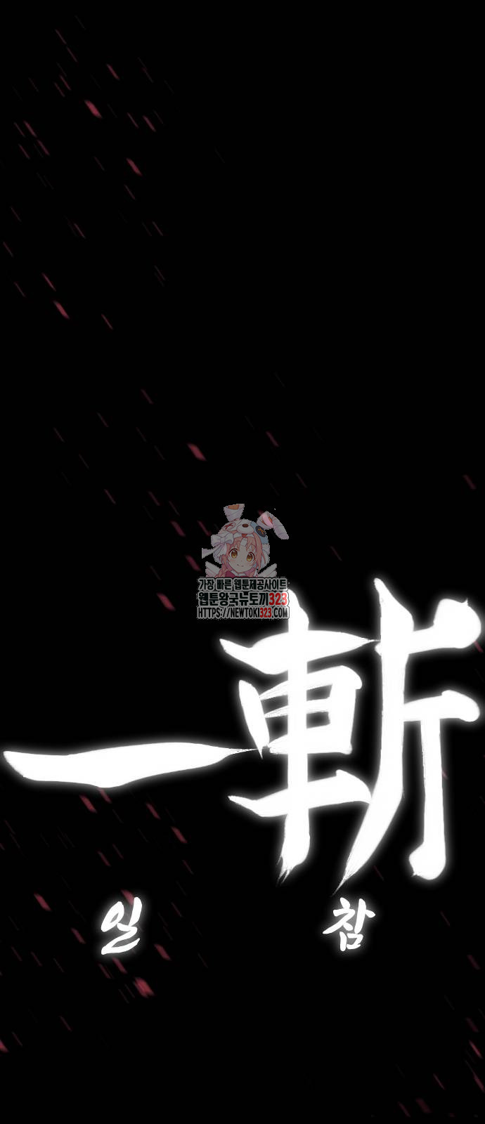 킬러 배드로 25화 1
