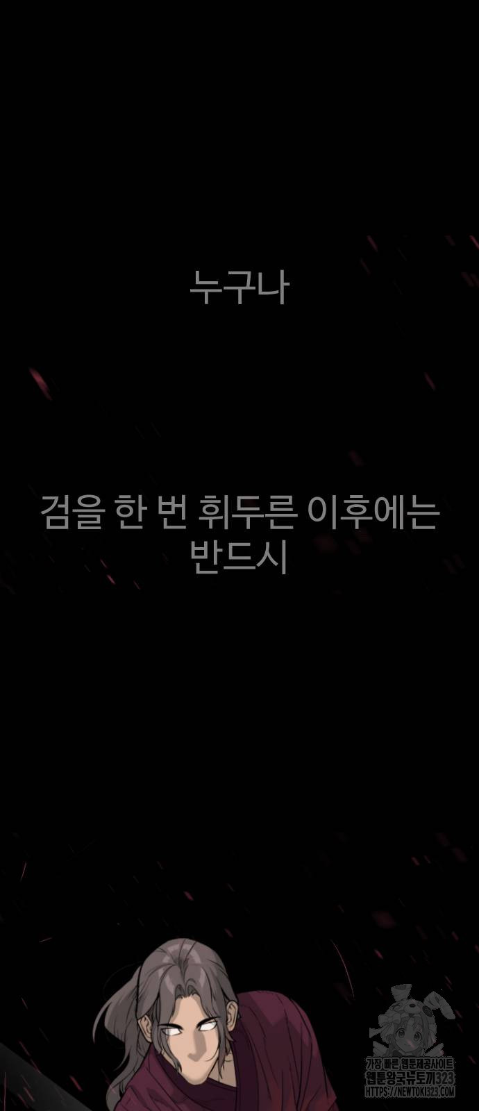 킬러 배드로 25화 2
