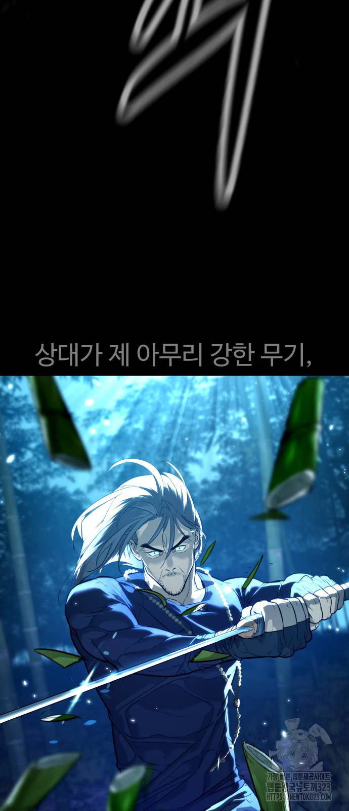 킬러 배드로 25화 9
