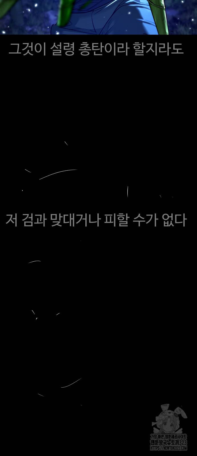 킬러 배드로 25화 10