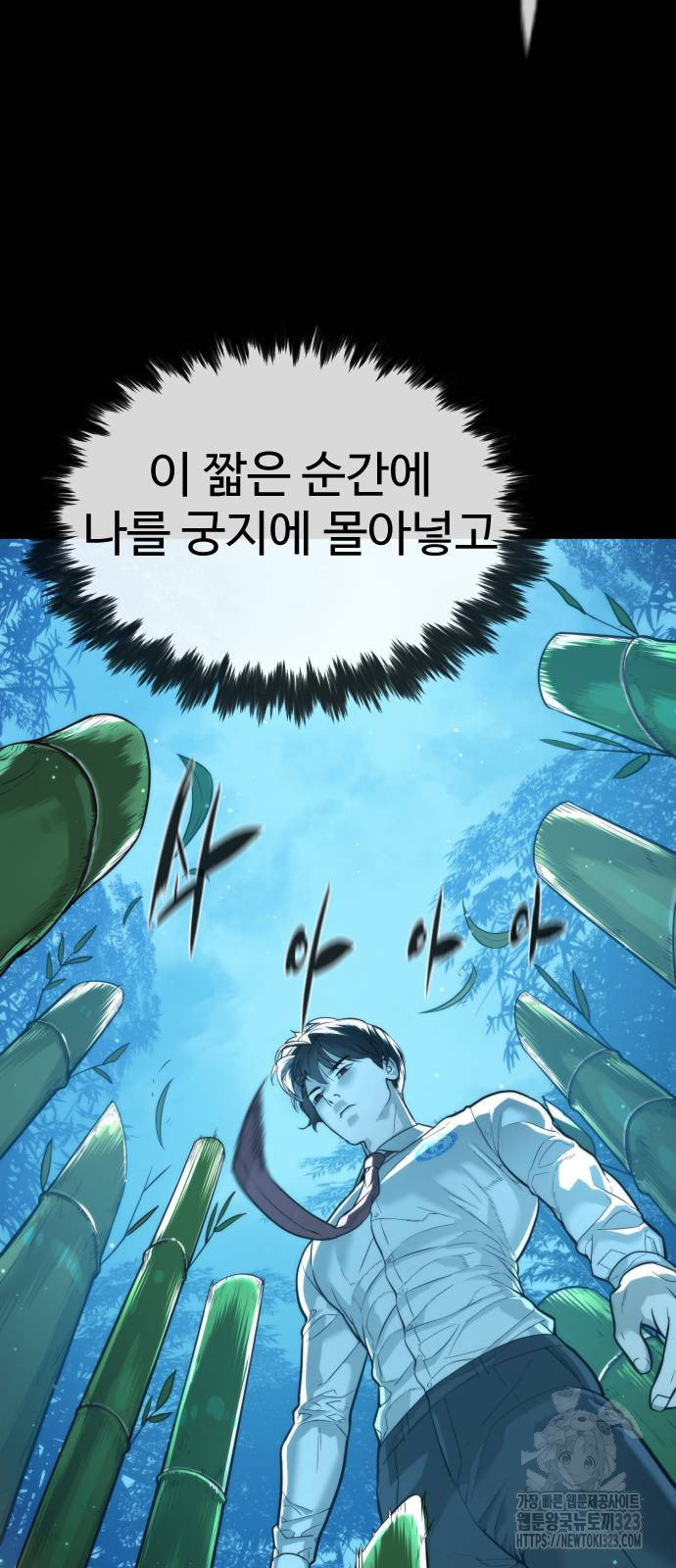 킬러 배드로 25화 13