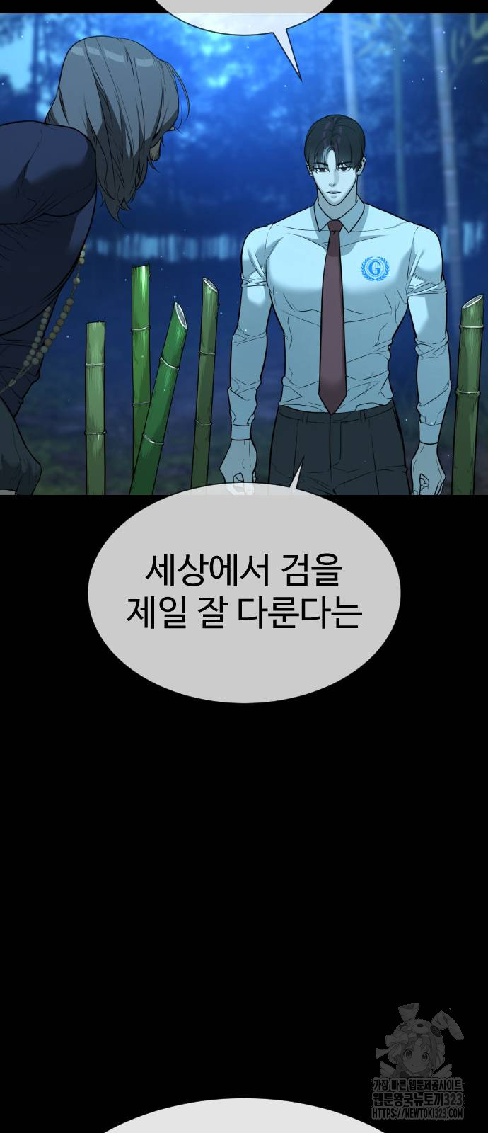 킬러 배드로 25화 15