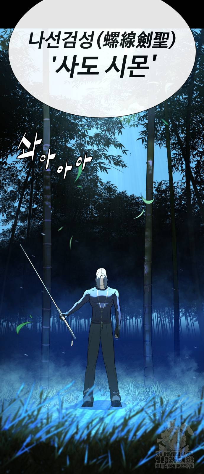 킬러 배드로 25화 16