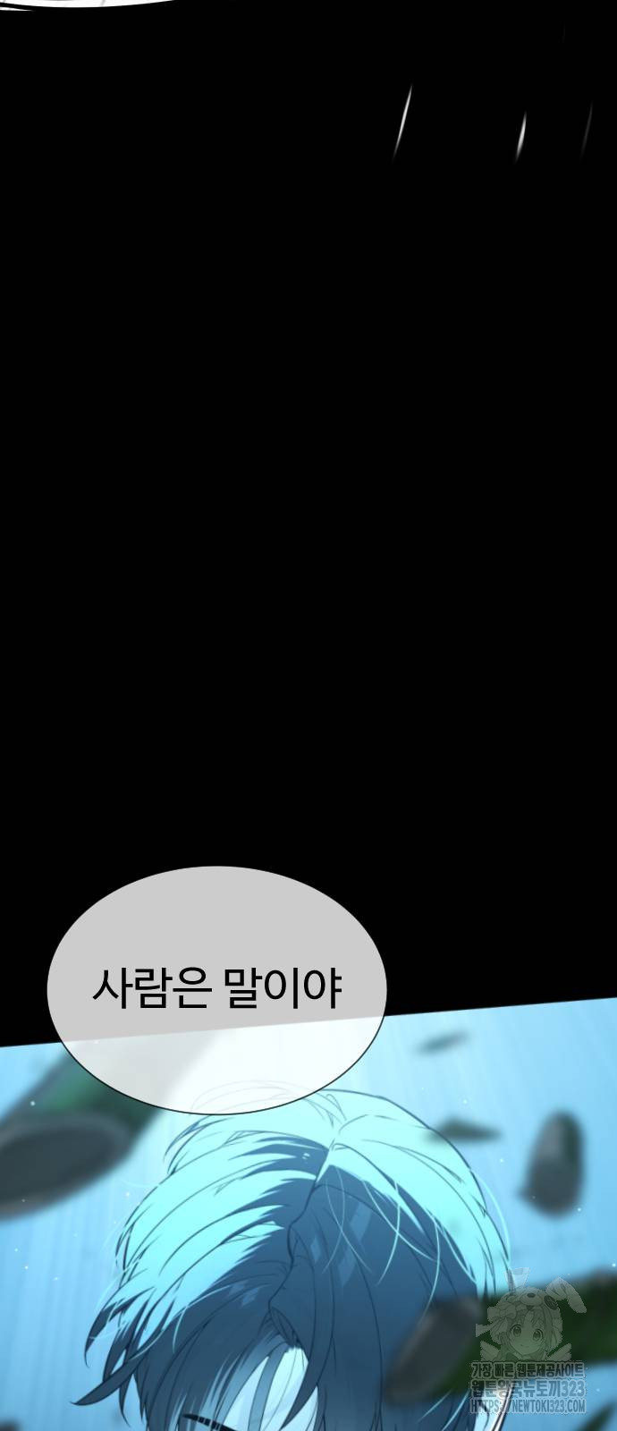 킬러 배드로 25화 20