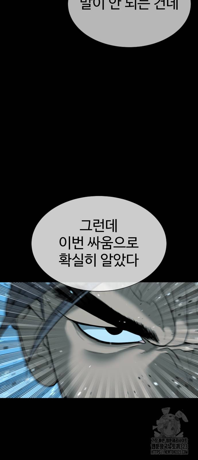 킬러 배드로 25화 24