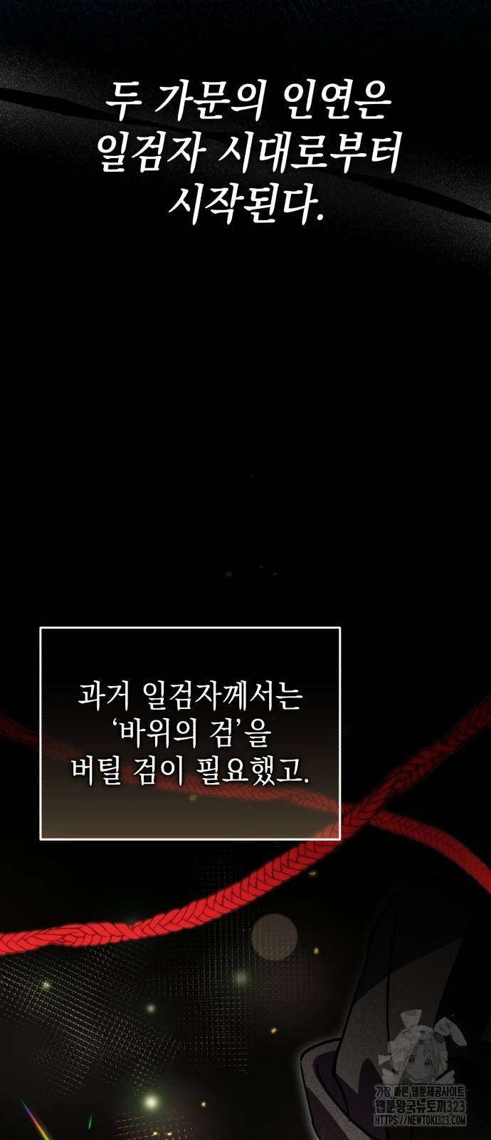 영웅&마왕&악당 75화 7