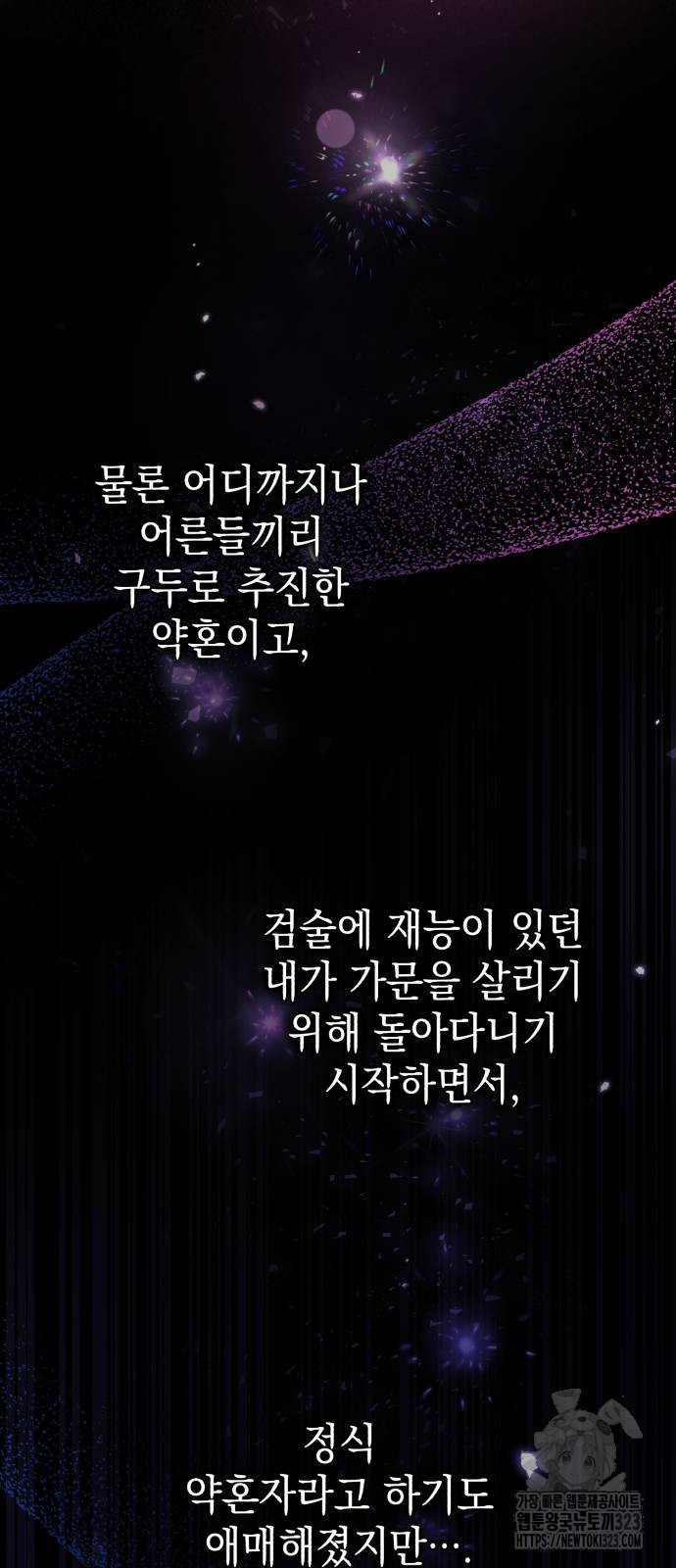 영웅&마왕&악당 75화 11