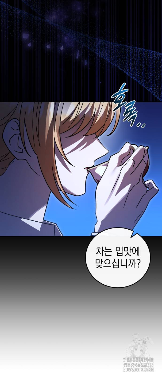 영웅&마왕&악당 75화 12