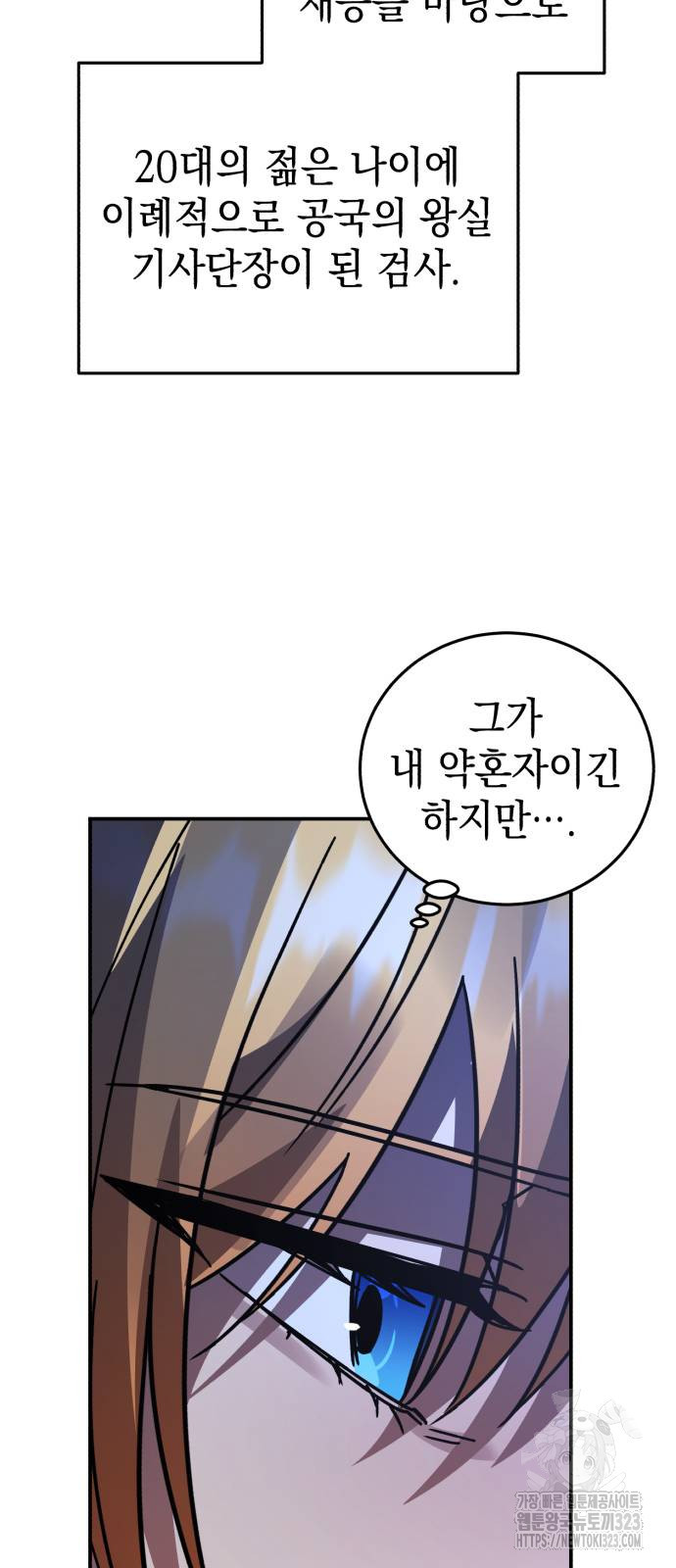 영웅&마왕&악당 75화 15