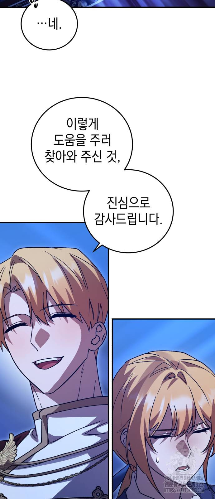 영웅&마왕&악당 75화 18