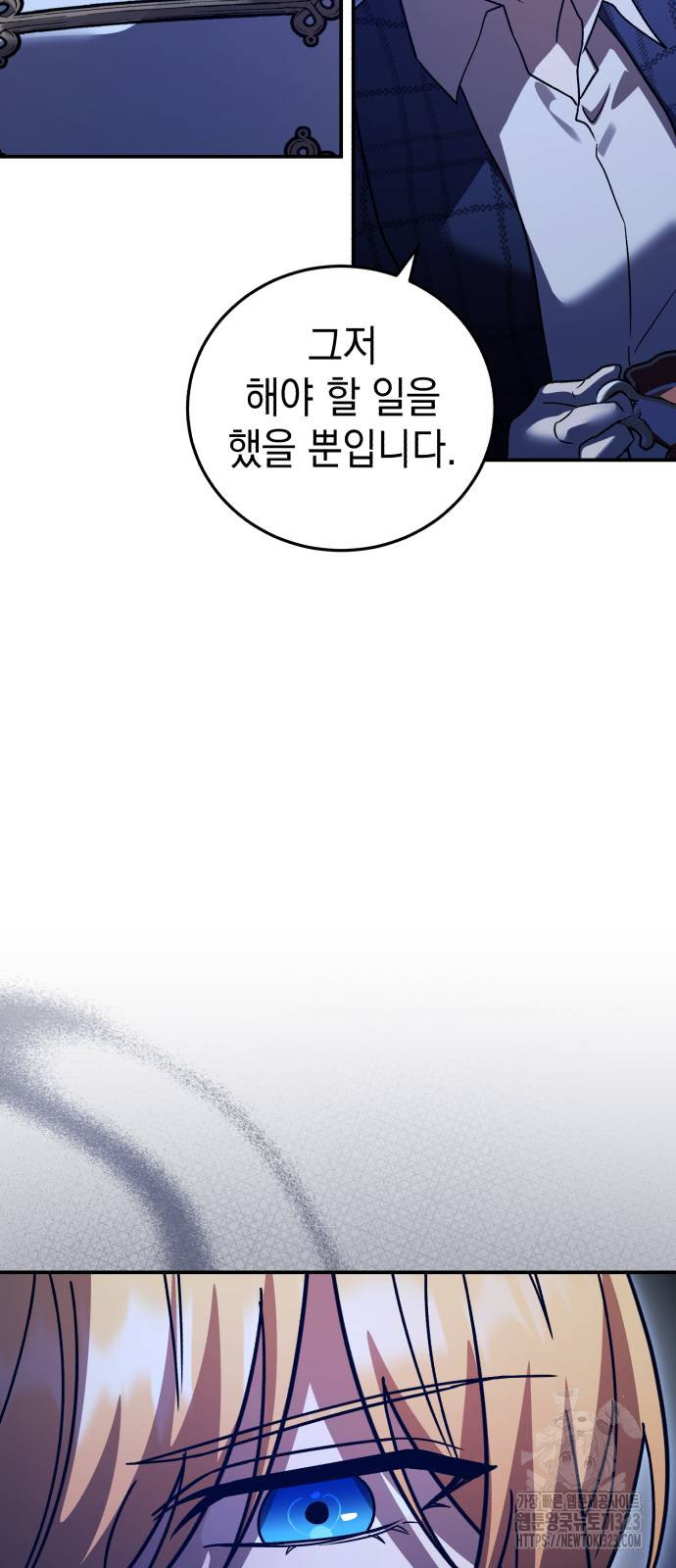 영웅&마왕&악당 75화 19