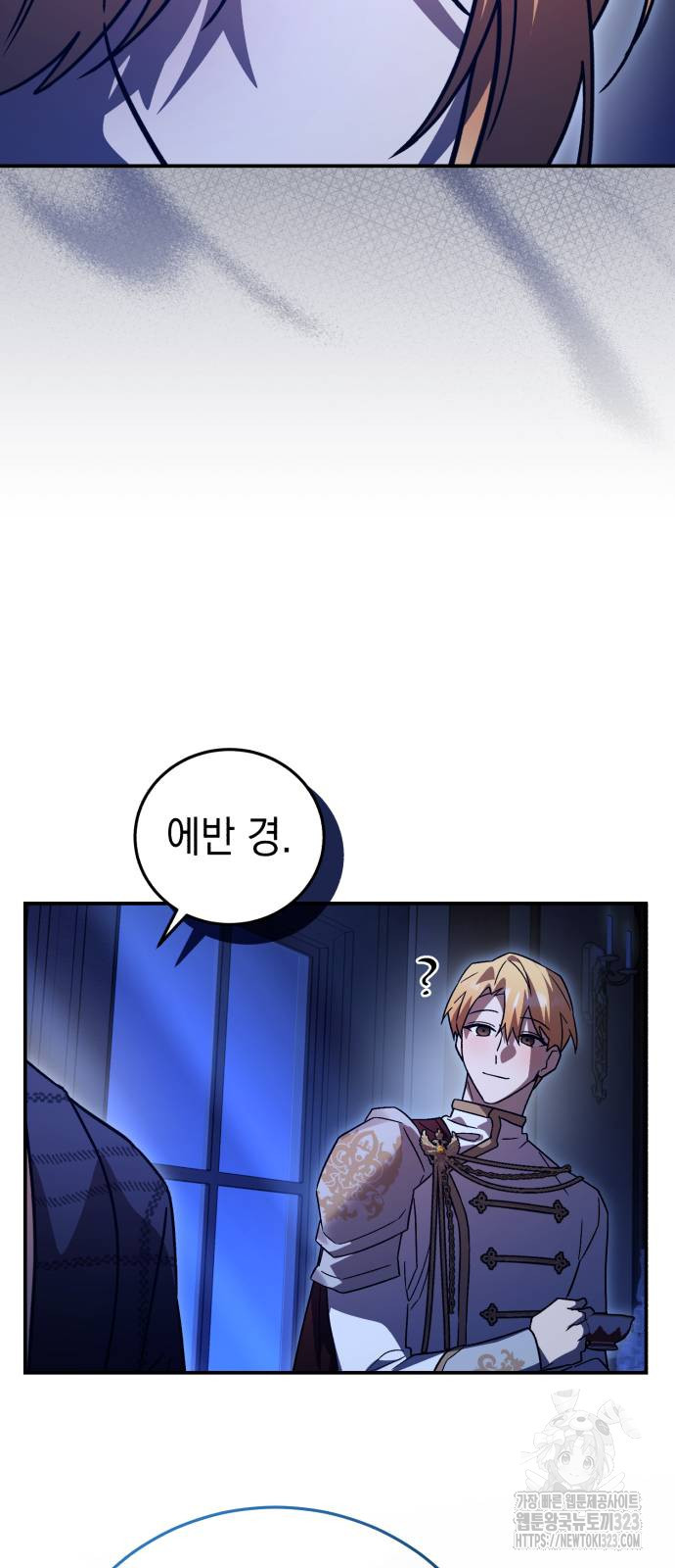 영웅&마왕&악당 75화 20