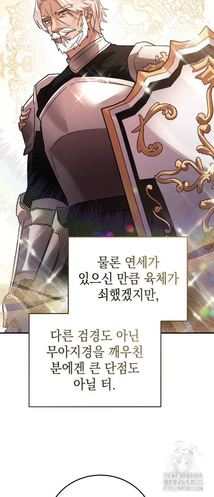 영웅&마왕&악당 75화 41