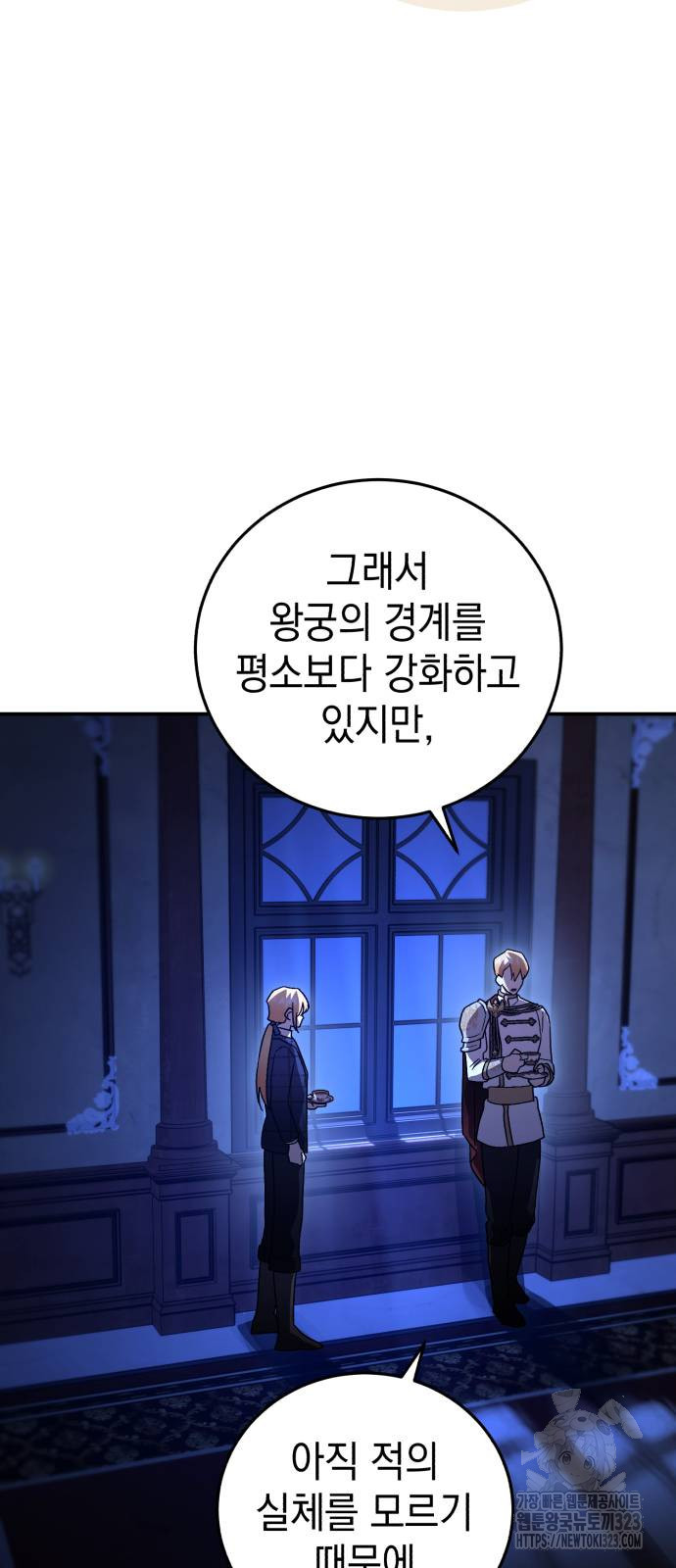 영웅&마왕&악당 75화 46