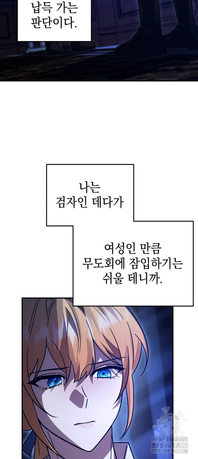 영웅&마왕&악당 75화 52