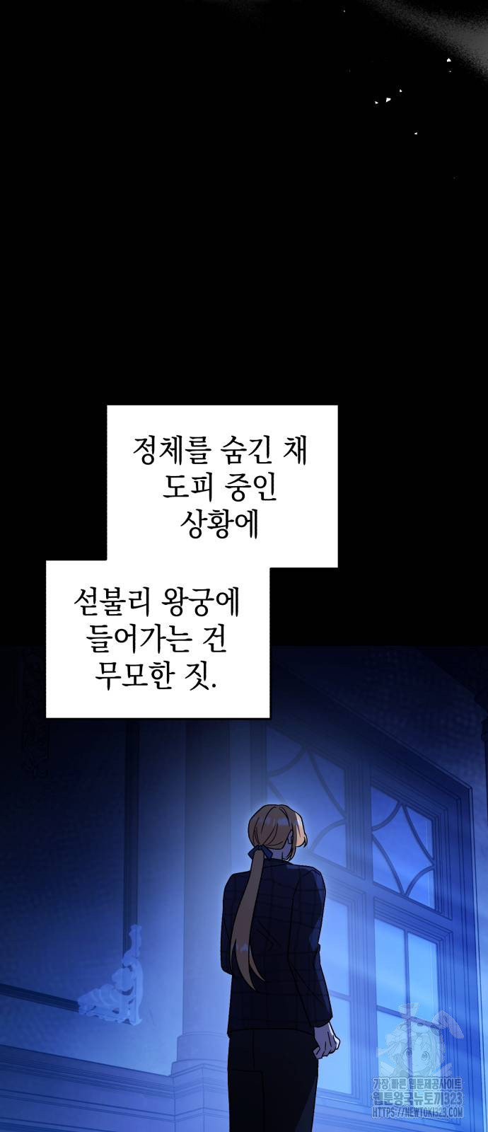 영웅&마왕&악당 75화 54