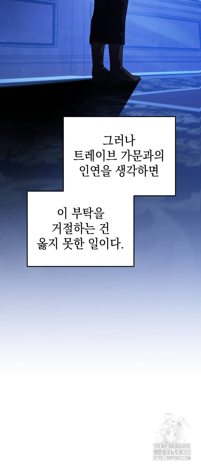 영웅&마왕&악당 75화 55