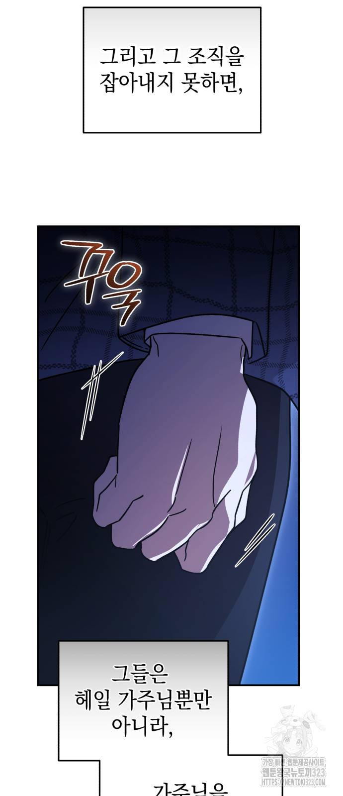 영웅&마왕&악당 75화 56