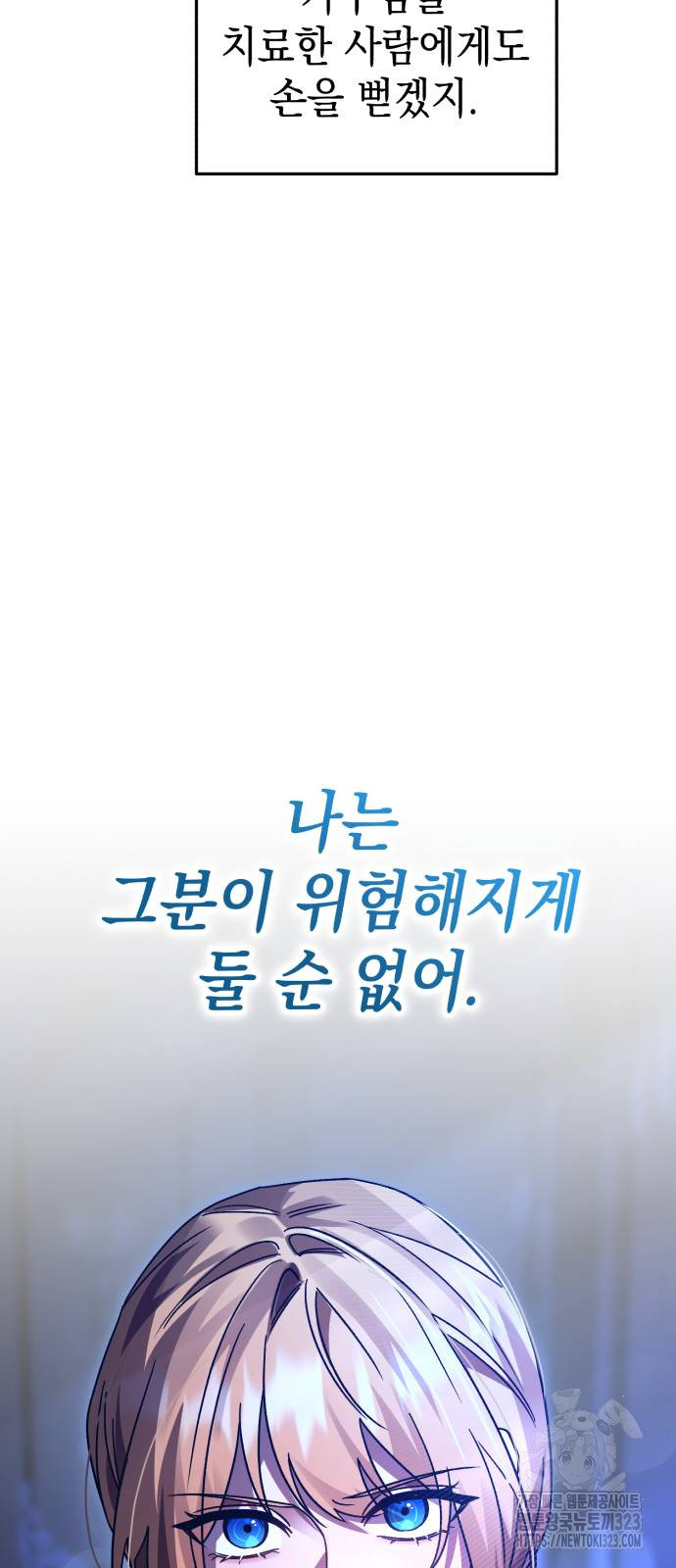 영웅&마왕&악당 75화 57