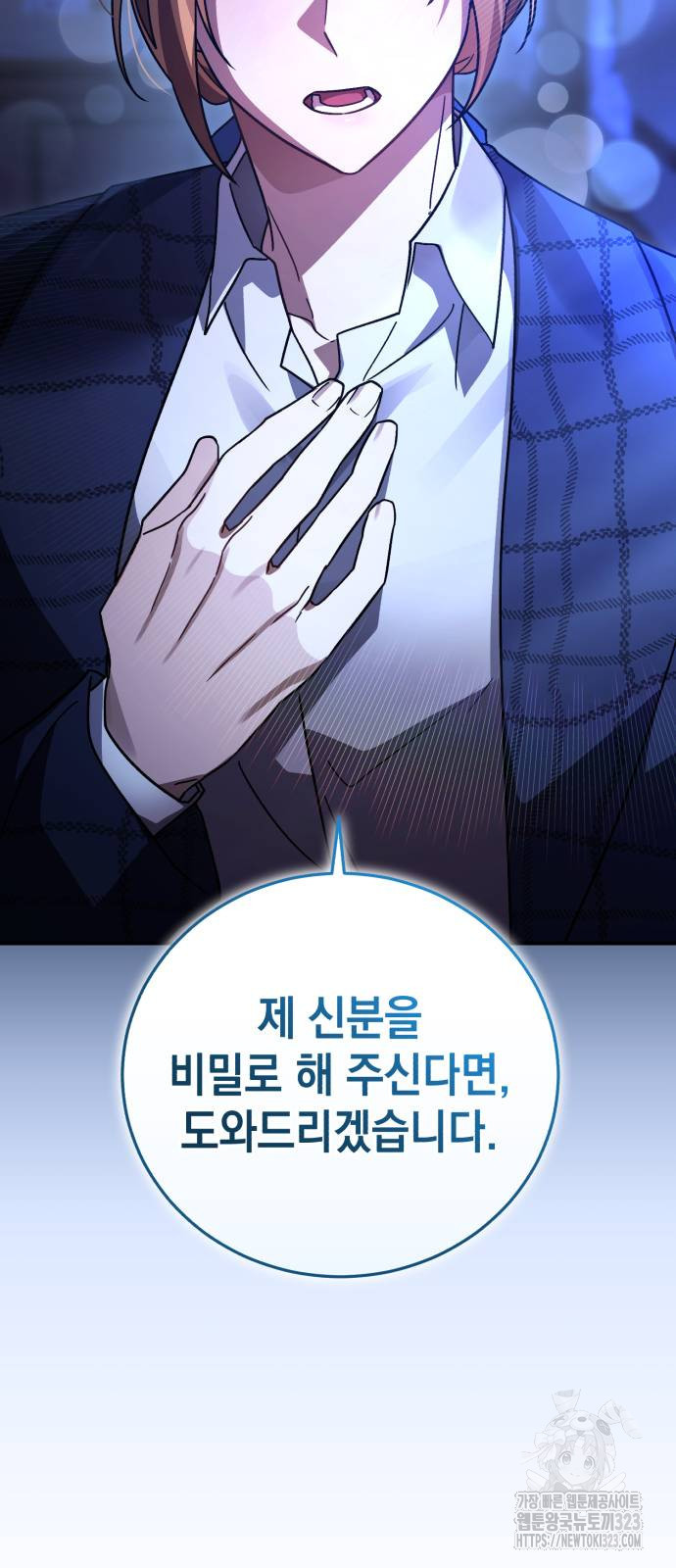 영웅&마왕&악당 75화 58