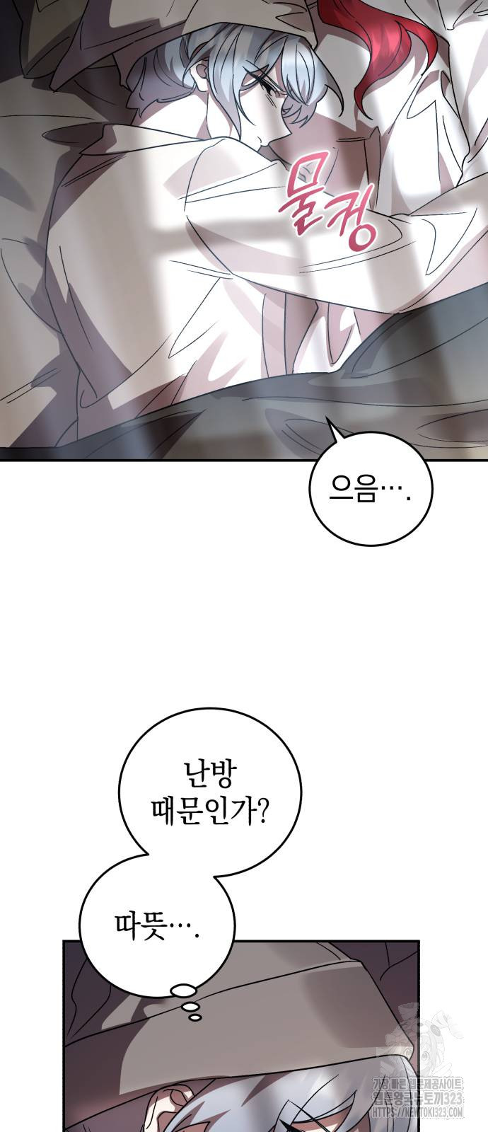 영웅&마왕&악당 75화 62