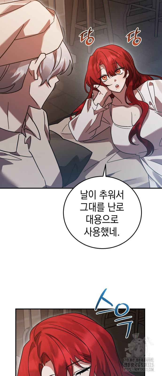 영웅&마왕&악당 75화 66