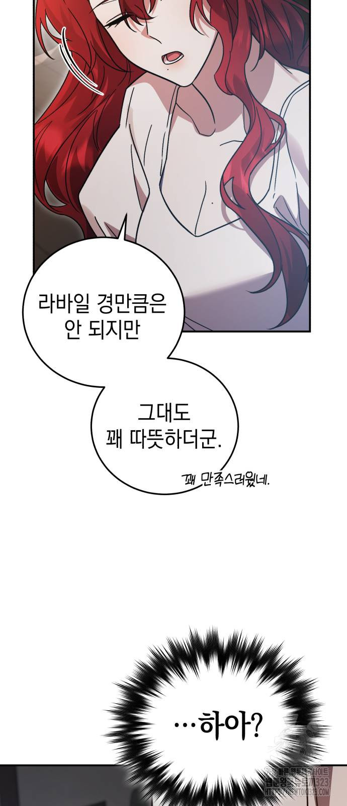 영웅&마왕&악당 75화 67