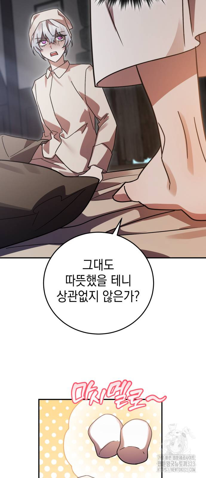 영웅&마왕&악당 75화 68