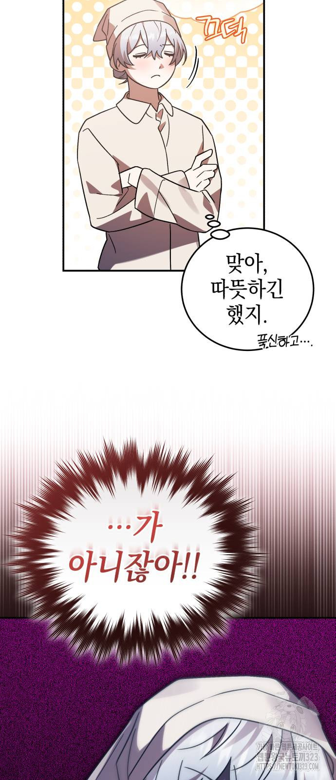 영웅&마왕&악당 75화 69