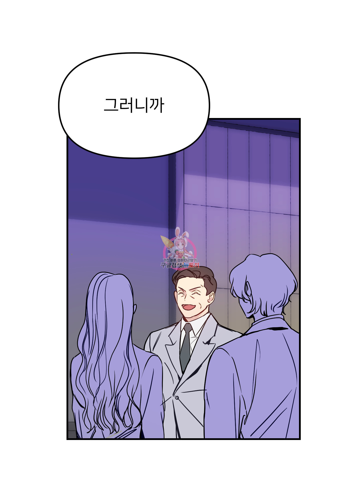 아이만 주세요 27화 1
